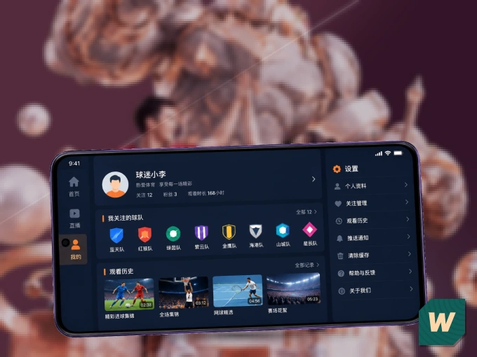 下载wd188.com APP，随时开启精彩观赛